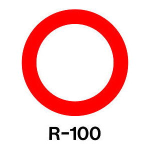 Disc circulació prohibida - Rètols Daunis