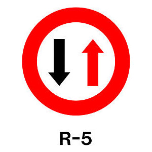 Senyal de prioritat en sentit contrari - Rètols Daunis